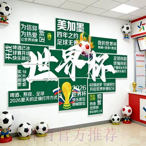 2026世界杯投注指南：从入门到实战演练